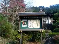 日蓮宗 総本山 塔頭 定林坊(じょうりんぼう)(山梨県)