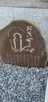 秀麓斎のその他建物