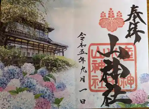 山神社(宮城県)