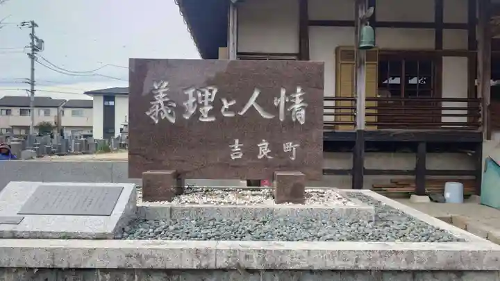源徳寺(愛知県)