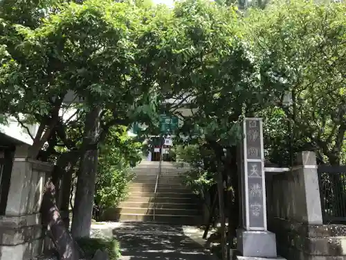 静岡天満宮のその他建物