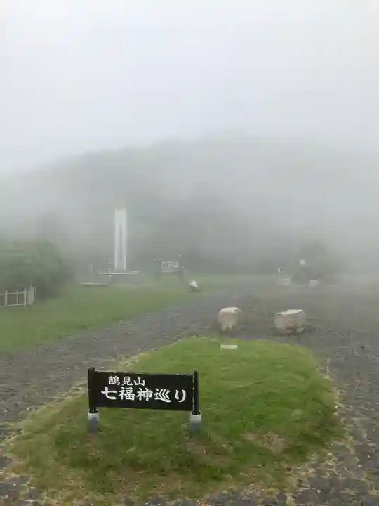 鶴見山上権現一の宮(大分県)