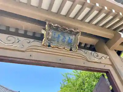 大船観音寺(神奈川県)