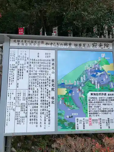 犬山寂光院のその他建物