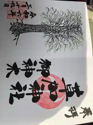 草加神社(埼玉県)