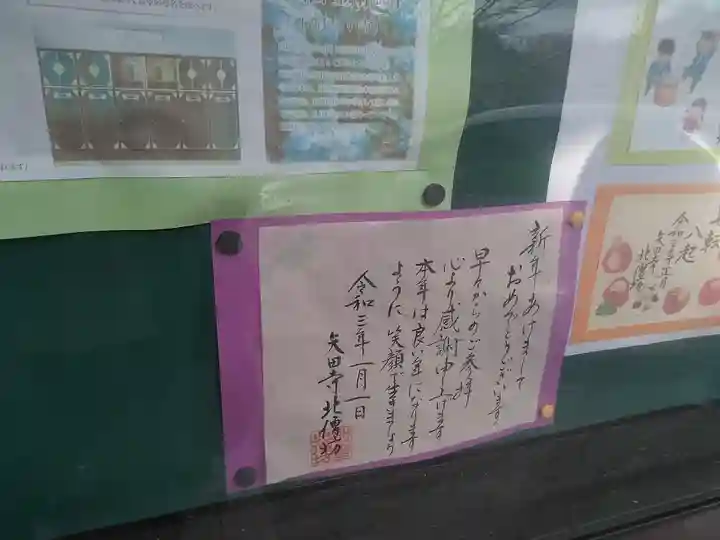 北僧坊のその他建物