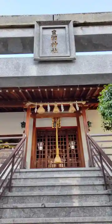 豊国神社(福岡県)