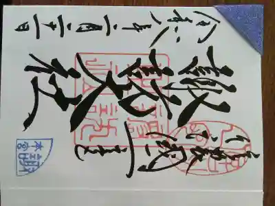 諏訪大社の{uncategorized: "未分類", other: "その他", undefined: "問題あり", building: "その他建物", grave: "お墓", sacred_gate: "鳥居", guardian: "狛犬", statue: "像", buddha: "仏像", history: "歴史", nature: "自然", garden: "庭園", animal: "動物", pagoda: "塔", temizu: "手水舎", mountain_gate: "山門・神門", sanctuary: "本殿・本堂", subordinate: "末社・摂社", art: "芸術", scenery: "景色", jizo: "地蔵", ema: "絵馬", goshuin: "御朱印", omikuji: "おみくじ", items: "授与品その他", amulet: "お守り", goshuincho: "御朱印帳", eats: "食事", festival: "お祭り", votive_dance: "神楽", shichigosan: "七五三参", wedding: "結婚式", experience: "体験その他", initially: "初詣", around: "周辺", anti_infection: "感染症対策"}