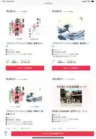 古井神社(岐阜県)