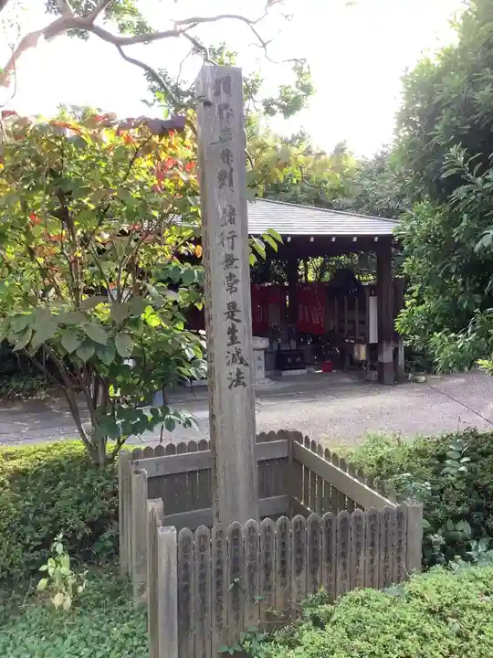 泉増院のその他建物