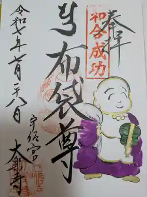 大楽寺(大分県)