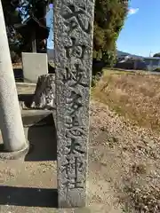 岐多志太神社（村屋坐彌冨都比賣神社摂社）の建物その他