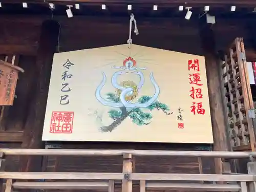 廣田神社(兵庫県)