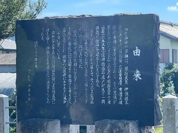 御霊神社(成戸)(岐阜県)