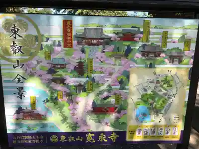 寛永寺(根本中堂)のその他建物