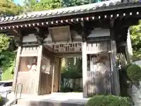 花山院菩提寺の山門・神門