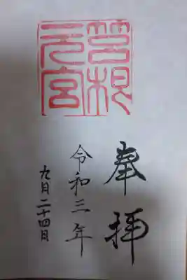 ｹｰﾌﾞﾙｶｰ駒ヶ岳頂上