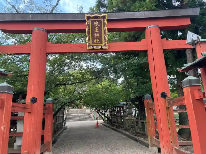 氷室神社(奈良県)