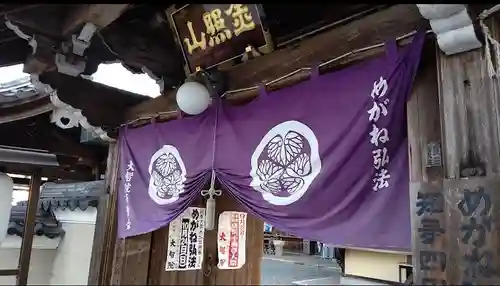 大智院（清水寺大智院）の山門