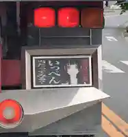 浅間神社のその他建物