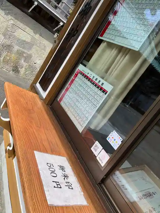 下田八幡神社(静岡県)