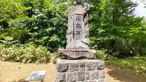 江花神社のその他建物