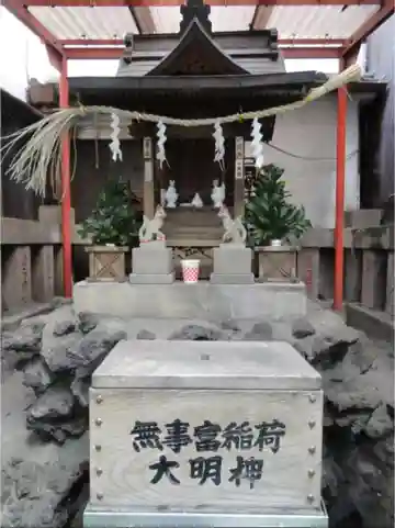 無事富稲荷神社の本殿・本堂