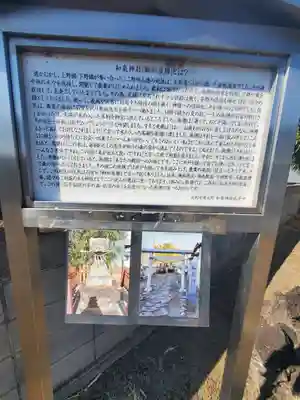 和泉神社(栃木県)