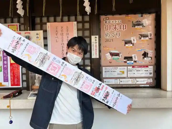 湯島天満宮の御朱印