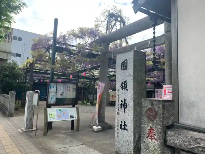 國領神社のその他建物