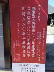 御堂　陽願寺(福井県)