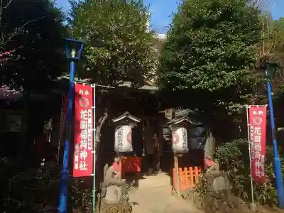 花園稲荷神社の本殿・本堂