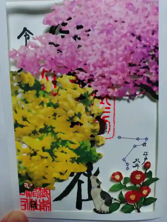 蔵前神社の御朱印