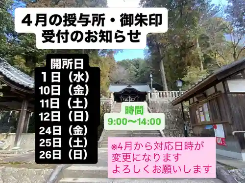 八幡神社（市之倉町）(岐阜県)