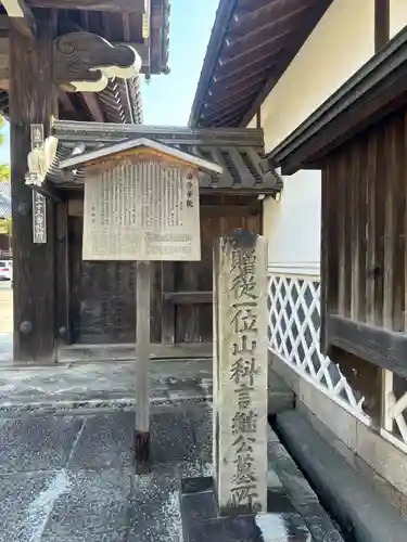 清浄華院(京都府)