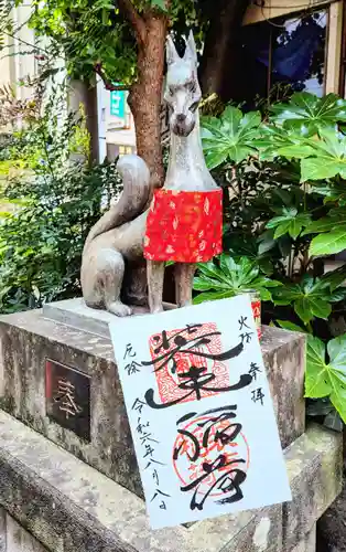 装束稲荷神社（王子稲荷神社境外摂社）の御朱印