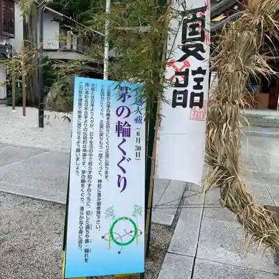 伊和志津神社のその他建物