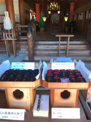 松江護國神社のお守り