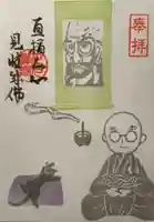 正光寺(静岡県)