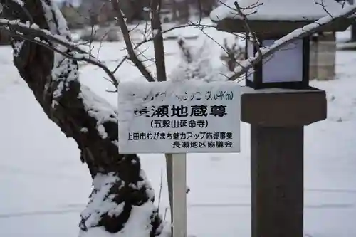 延命寺のその他建物