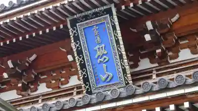 恐山菩提寺(青森県)