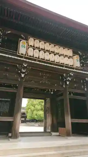 明治神宮の山門・神門