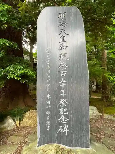 武蔵一宮氷川神社のその他建物