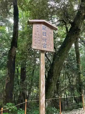 伊勢神宮内宮（皇大神宮）(三重県)