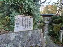 岡本寺(奈良県)