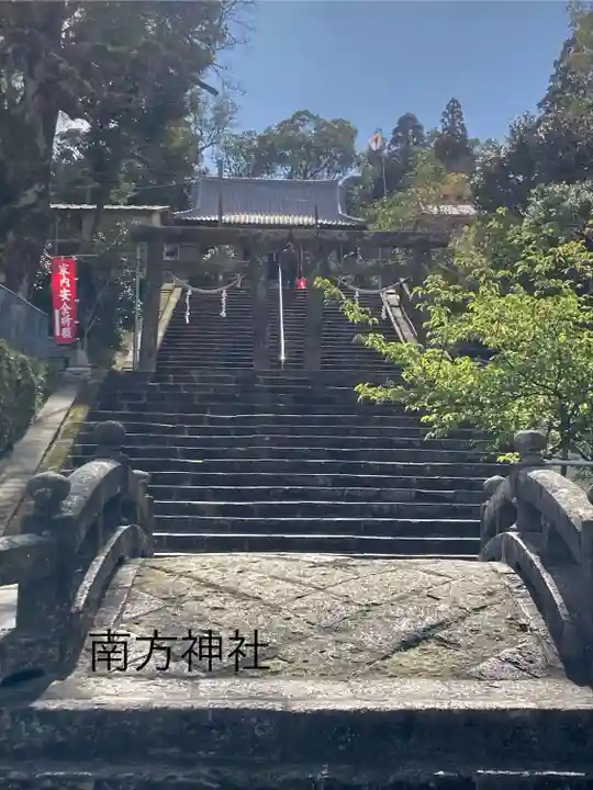南方神社(鹿児島県)