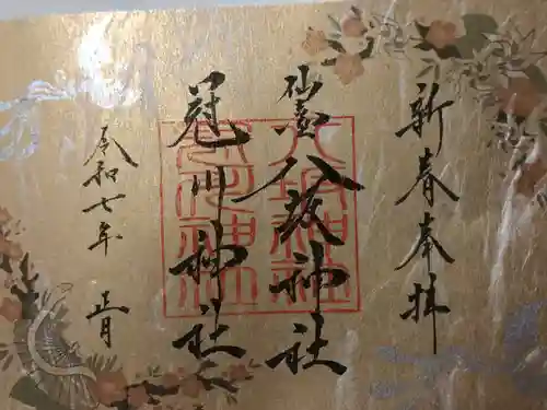 仙台八坂神社(宮城県)