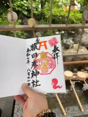 尾張猿田彦神社(愛知県)