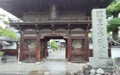 西林寺の御朱印