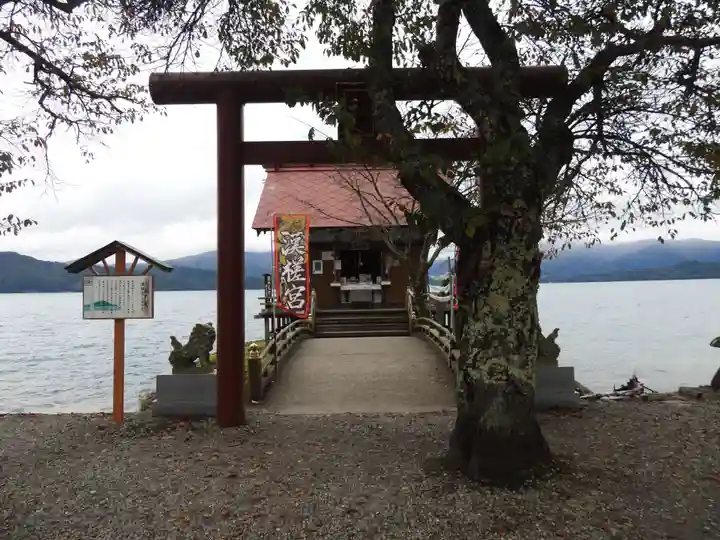 浮木神社(秋田県)